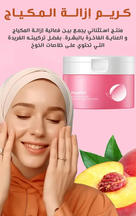 Makeup Removing Cream