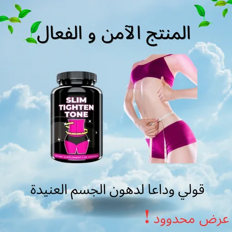 🌿 كبسولات التخسيس العشبية الطبيعية – دعم آمن وفعال للوزن المثالي! 🌿