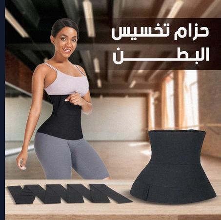 حزام تخسيس البطن