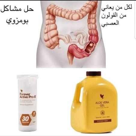 مجموعة القولون العصبي من فوريفر – راحتك تبدأ من الداخل