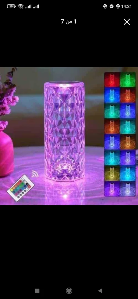 اباجورة