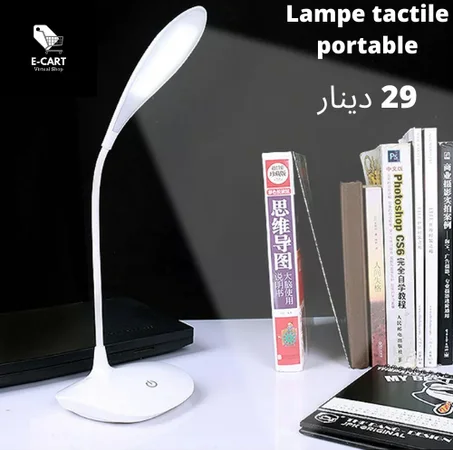 Lampe tactile portable