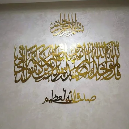3 لوحات سورة الاخلاص من الالمنيوم مع البسملة وصدق الله العظيم + الشحن المجاني و الدفع عند الاستلام.