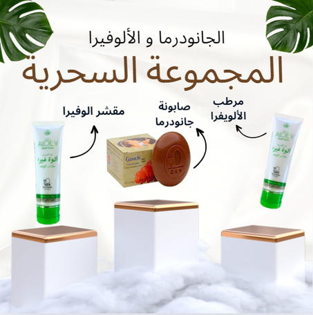 مجموعة العناية الشخصية