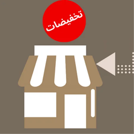 منتجات متنوعة