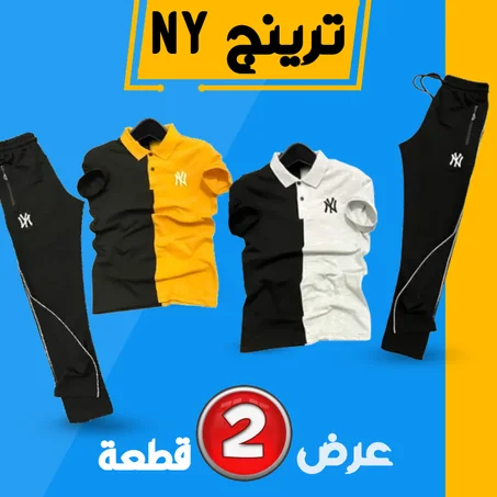 ترينينج NY صيفى أصفر في أسود ترينينج NY صيفى أبيض في أسود