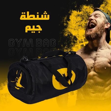 شنطة جيم باتمان