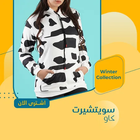 سويتشيرت كاو