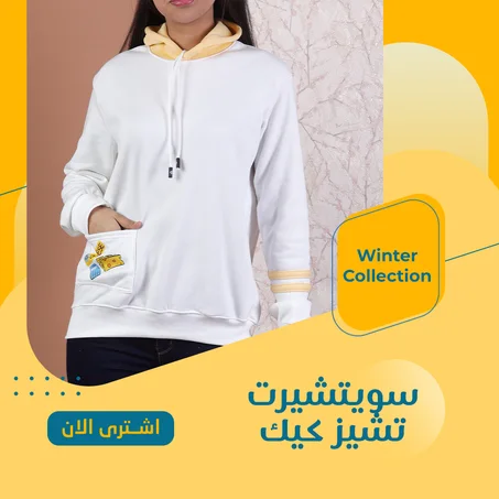 سويتشيرت تشيز كيك