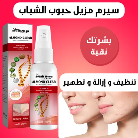 سيرم مزيل حبوب الشباب و الظهر و ترطيب الجسم