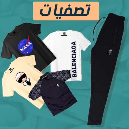 عرض 4 تيشيرت صيفى + بنطلون ميلتون