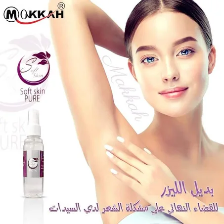 سوفت سكين المغربي الأصلي