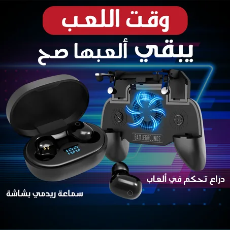 سماعة ريدمي بشاشة أسود + Mobile Game Controller SR