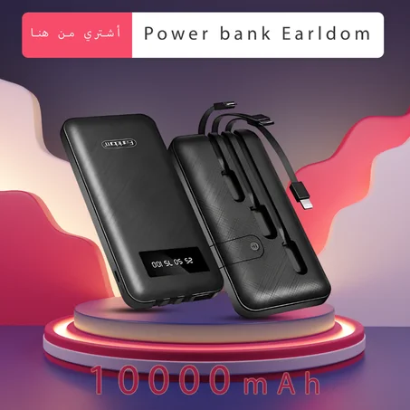 Power bank Earldom 10000 ملي امبير