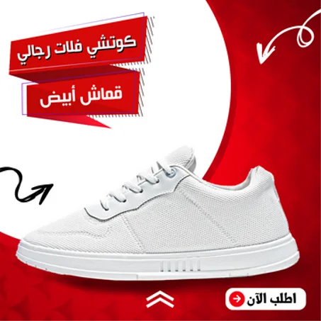 كوتشي فلات رجالي قماش