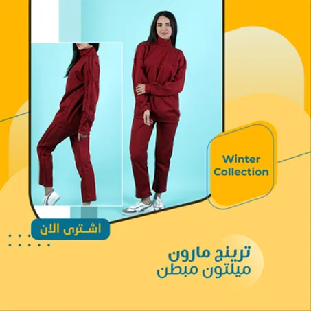 ترنج مارون ميلتون مبطن