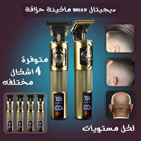 ماكينة حلاقة waer ديجيتال
