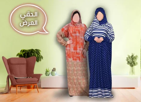 اسدال كاروهات برتقالي + اسدال كحلي منقط في ابيض