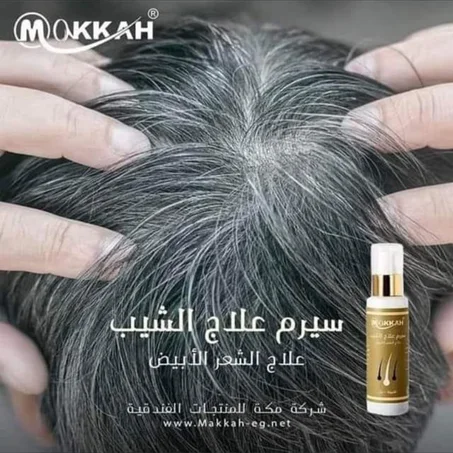 سيرم الشعر الابيض