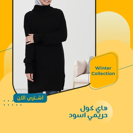 هاي كول حريمي