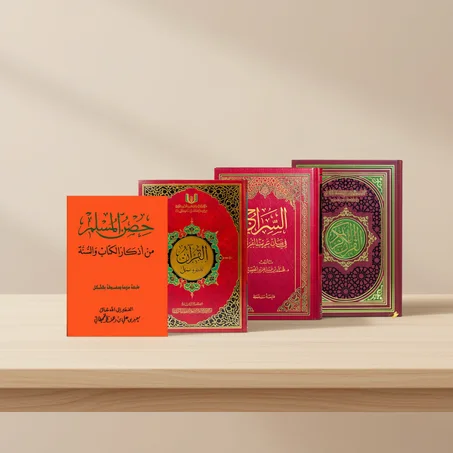 الكتب النافعة