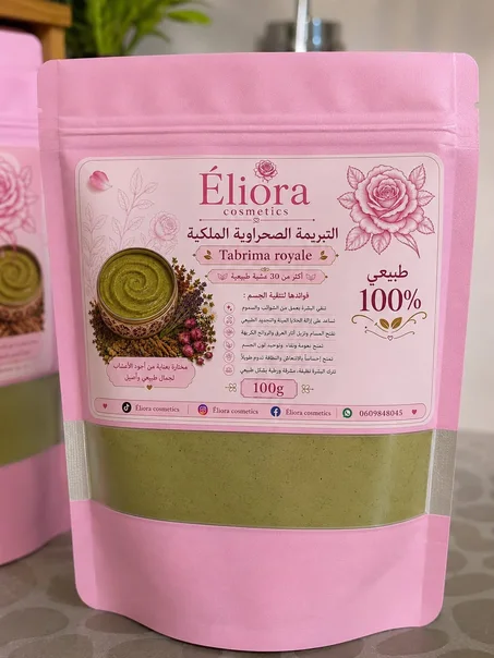 تبريمة ملكية   Tabrima Royal