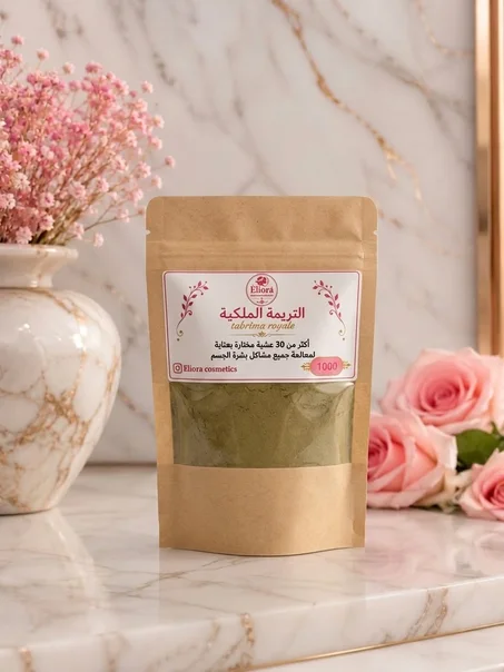 تبريمة ملكية  Tabrima Royale