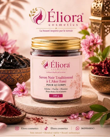 صابون بلدي بالعكر الفاسي  Savon Noir à L'aker lfassi
