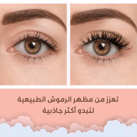 رموش مغناطيسية مزدوجة