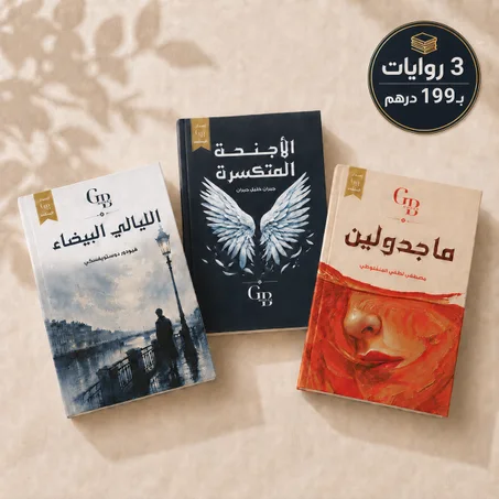 مجموعة الحب