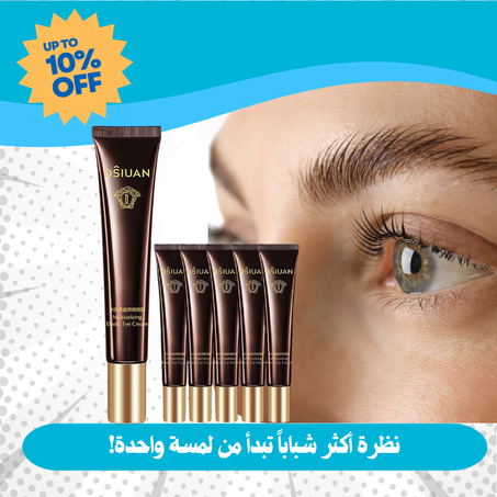 كريم الكافيار لترطيب وشد العين