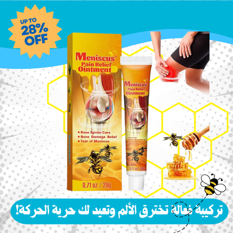 جل علاج المفاصل