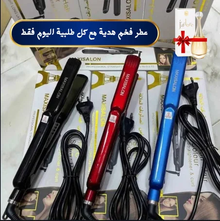 PLAK MAXISALON  الأصلي للتمليس وبكلاج الشعر بكل حترافية من منزلك، الذي تصدر درجة حرارته °750C مع عطر هدية 🎁