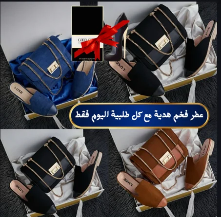باك الأناقة الملكية: طقم LUXE (صاك + شربيل) + عطر Good Girl هدية مجانية