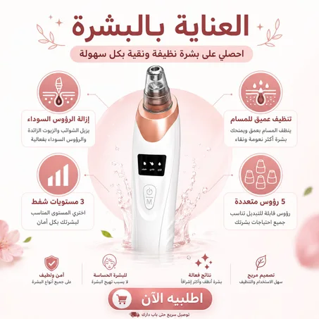 العناية بالبشرة