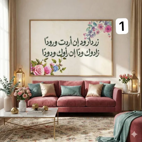 لوحة حائطية أنيقة للبيوت المغربية الراقية