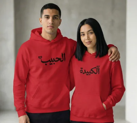 Duo -  هودي عيد الحب 2026 للكوبل المغربي