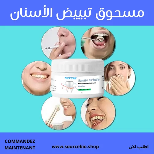 مسحوق تبييض الأسنان