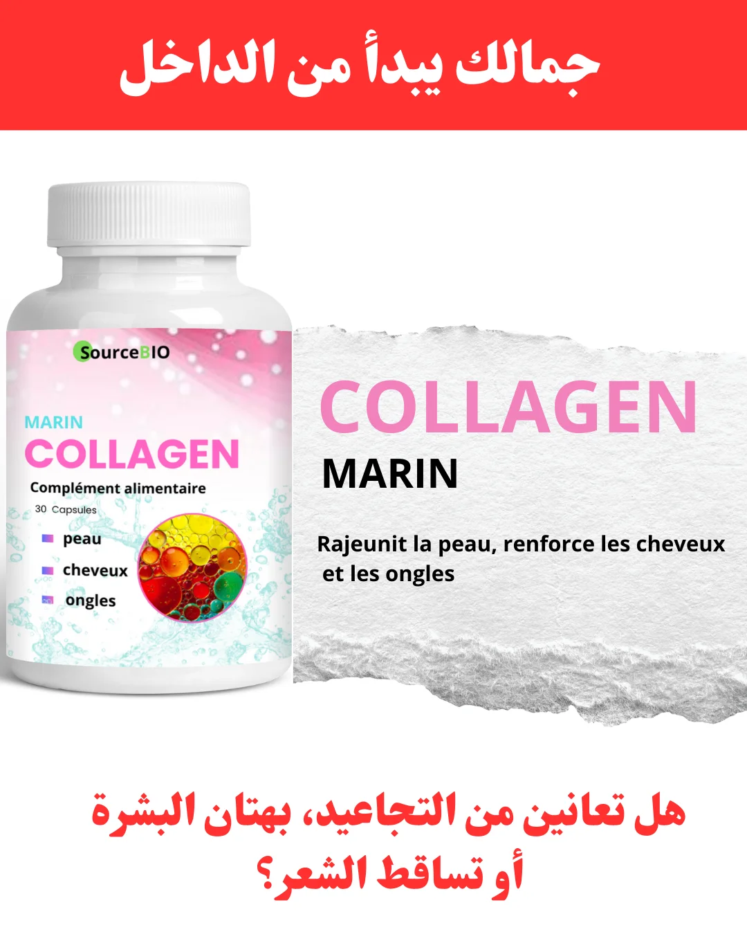 COLLAGEN marin