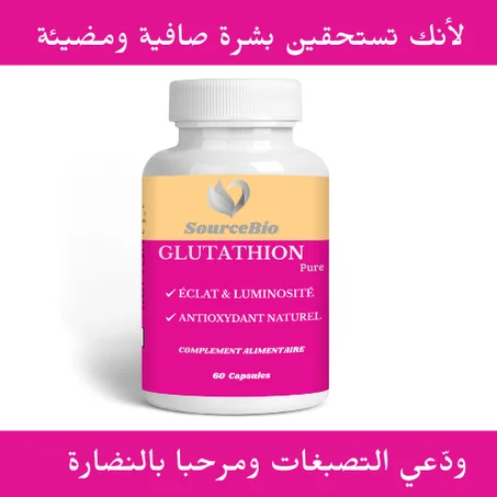 GLUTATHION