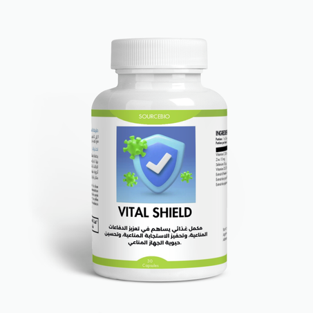 مكمل غدائي دعم وتعزيز جهاز المناعة VITAL SHIELD