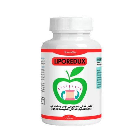 مكمل غدائي لحرق الذهون الزائدة LIPOREDUX