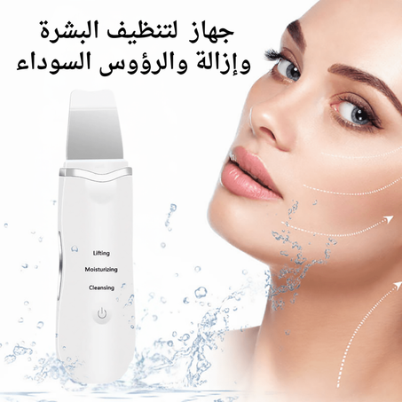 أداة ازالة الرؤوس السوداء