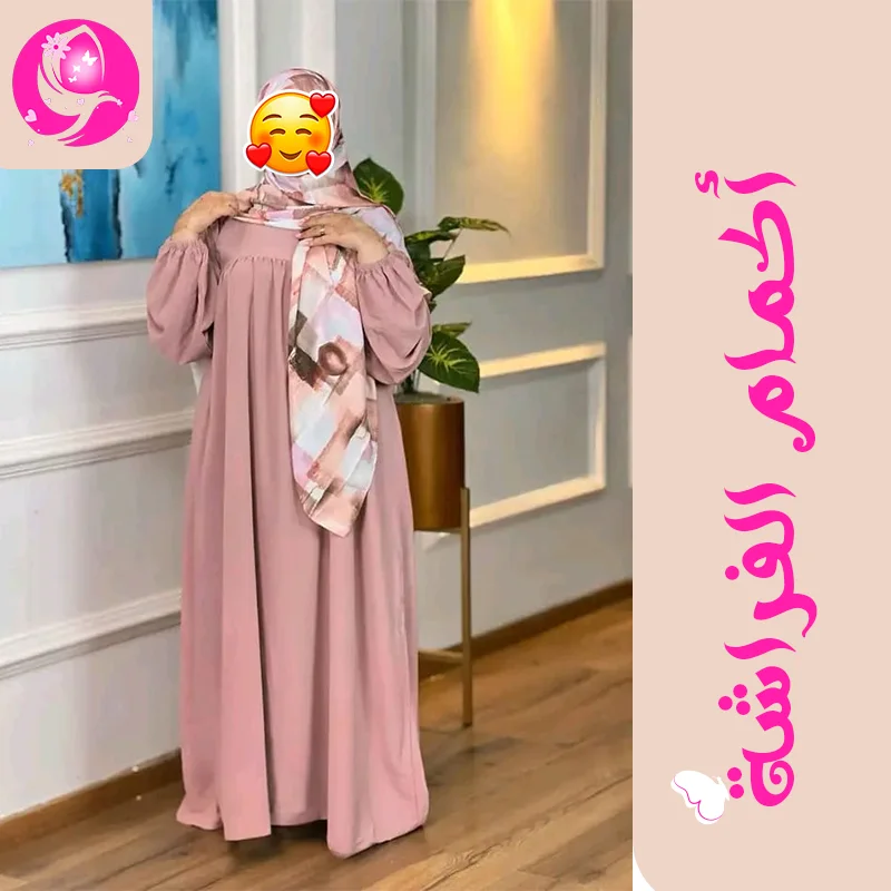 اكمام الفراشة