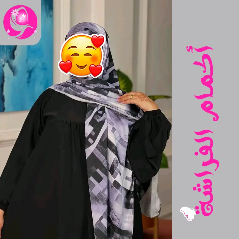 اكمام الفراشة