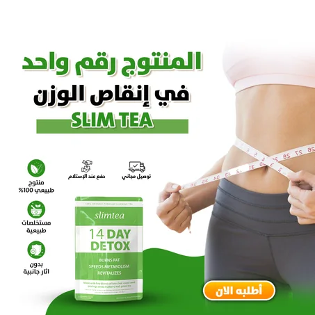 شاي الديتوكس