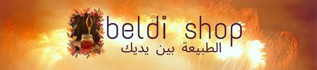 souqlbeldi