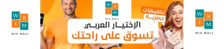 WixMall