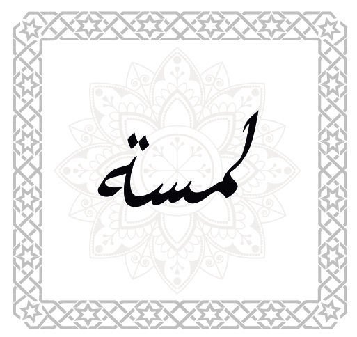 Lamsa