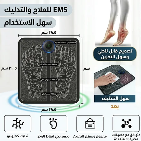 EMS. لتدليك القدمين